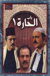 باب الحارة http://netplay.ipgatelb.com/tv?year=2006