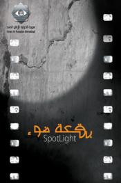 بقعة الضوء http://netplay.ipgatelb.com/tv?year=2017