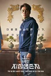 Designated Survivor: 60 Days http://netplay.ipgatelb.com/tv?year=2019