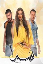 سمرا http://netplay.ipgatelb.com/tv?year=2016