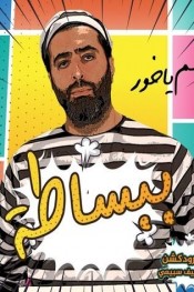 عيد ميلاد