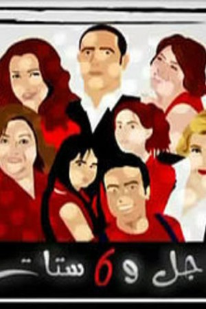 راجل وست ستات http://netplay.ipgatelb.com/tv?year=2007