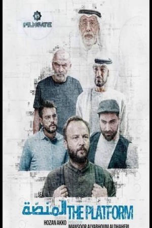 المنصة http://netplay.ipgatelb.com/tv?year=2020