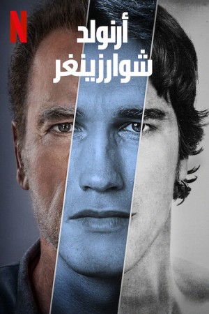 Arnold http://netplay.ipgatelb.com/tv?year=2023