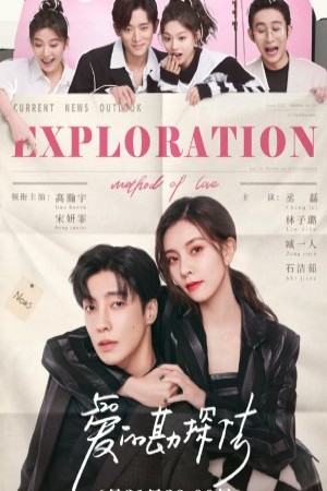 Exploration Method of Love http://netplay.ipgatelb.com/tv?year=2023