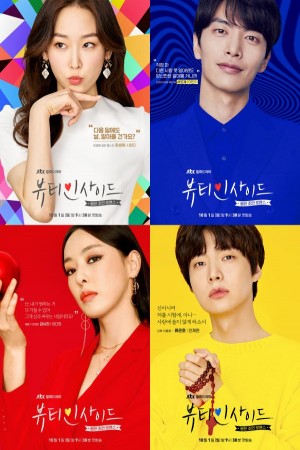 Beauty Inside http://netplay.ipgatelb.com/tv?year=2018
