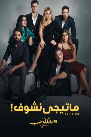 ما تيجي نشوف http://netplay.ipgatelb.com/tv?year=2023