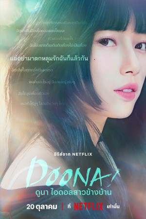 !Doona http://netplay.ipgatelb.com/tv?year=2023