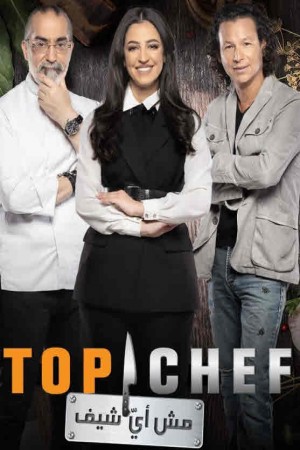 top chef http://netplay.ipgatelb.com/tv?year=2023