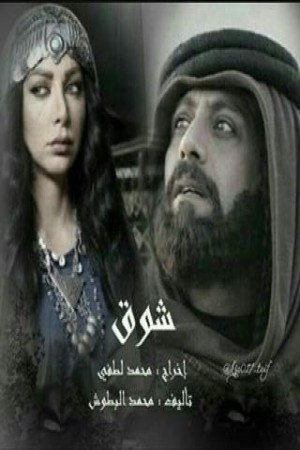 شوق http://netplay.ipgatelb.com/tv?year=2017