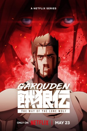 Garouden: The Way of the Lone Wolf http://netplay.ipgatelb.com/cartoons?year=2024
