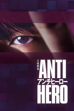 Antihero http://netplay.ipgatelb.com/tv?year=2024