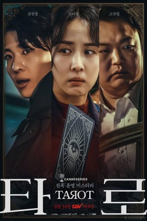 Tarot (series) http://netplay.ipgatelb.com/tv?year=2024