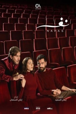 نَفَس http://netplay.ipgatelb.com/tv?year=2025