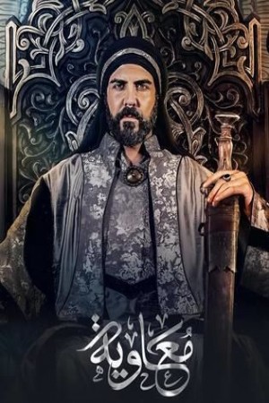 معاوية http://netplay.ipgatelb.com/tv?year=2025