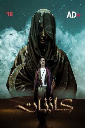 كائنات http://netplay.ipgatelb.com/tv?year=2025